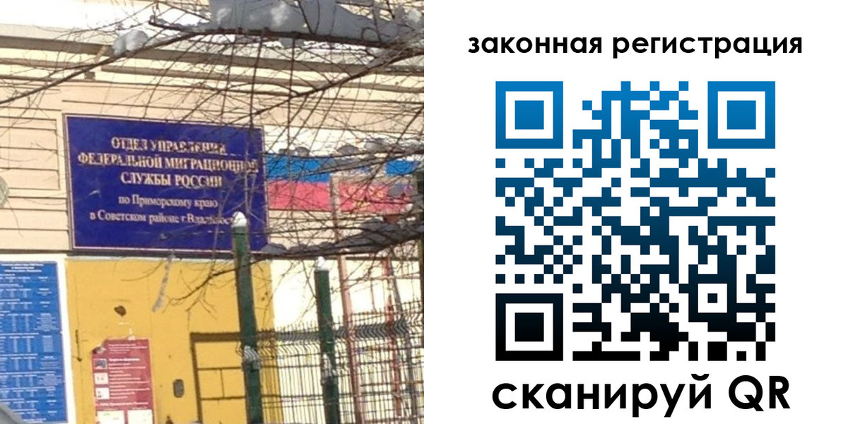 прописка регистрация в Набережных Челнах