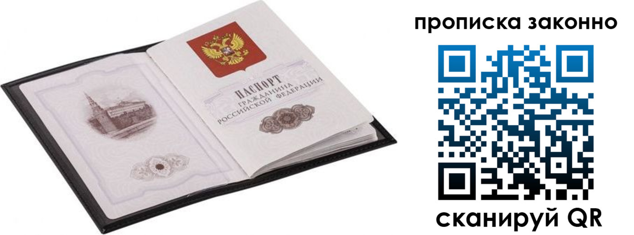 временная регистрация 2025 в Набережных Челнах