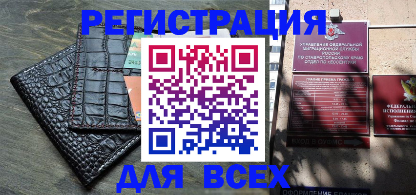 миграционный учет в Набережных Челнах