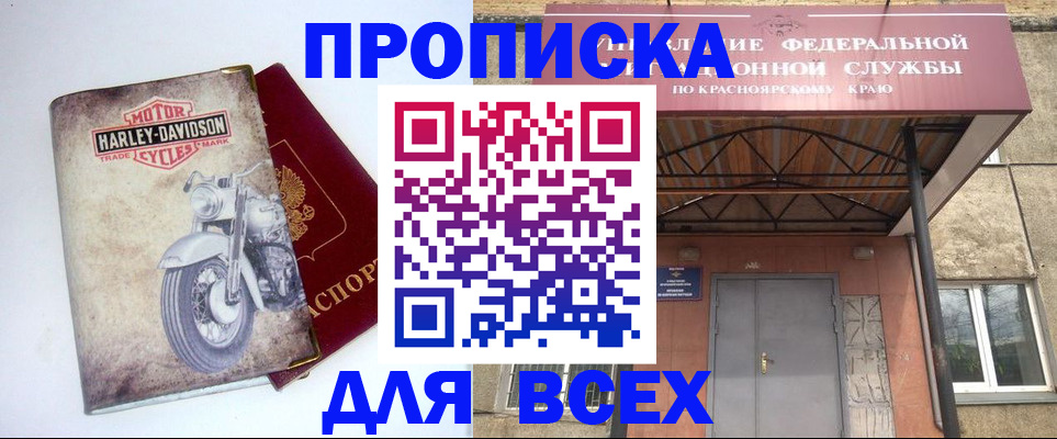 прописка для работы в Набережных Челнах