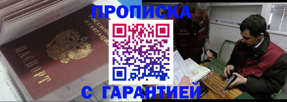 временная регистрация гарантия в Набережных Челнах