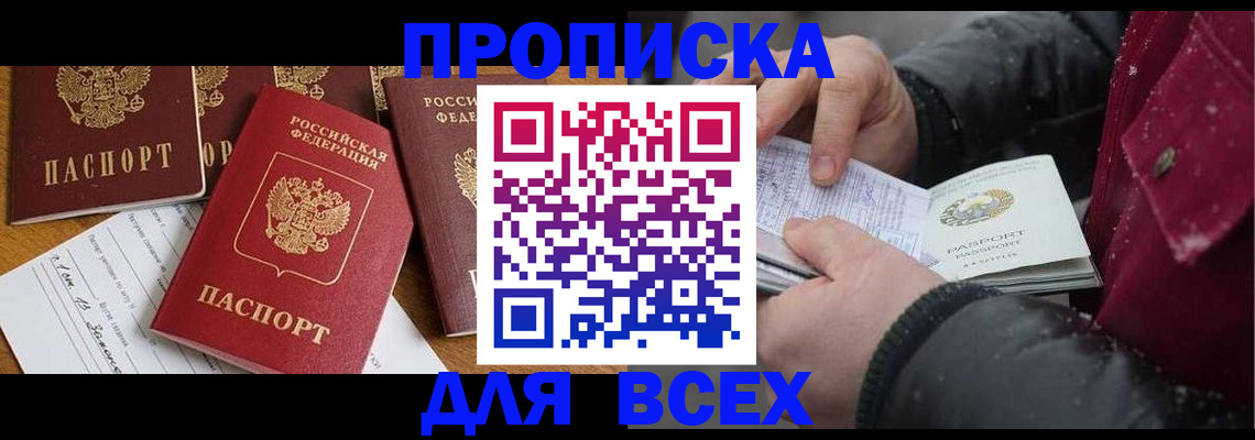 временная регистрация поиск в Набережных Челнах