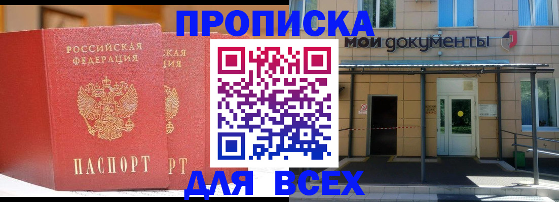 прописка ребенка в Набережных Челнах