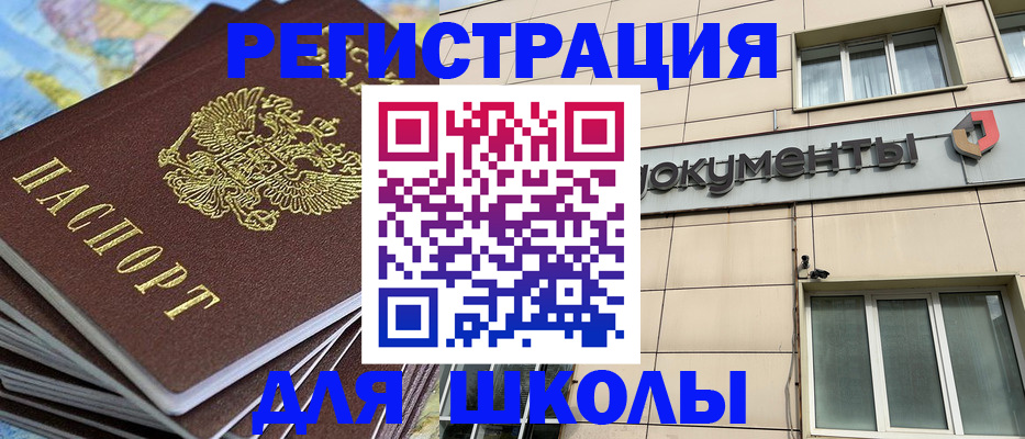 прописка гарантия в Набережных Челнах
